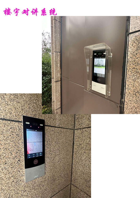 3楼宇对讲系统.jpg