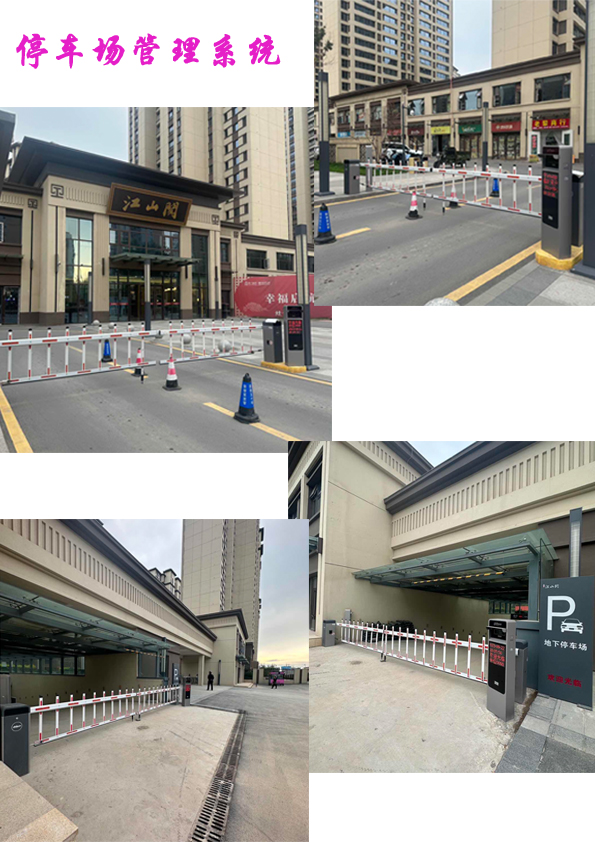 5停车场管理系统.jpg